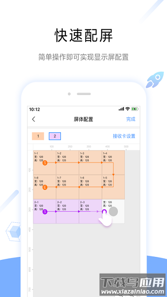 屏精灵官方版截图3