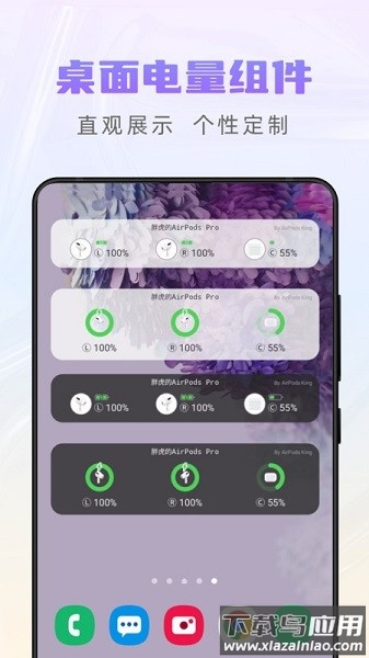 AirPods King软件最新版截图1