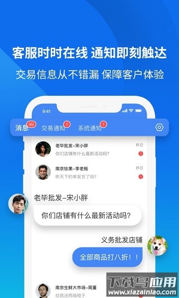 云分销商户端最新版截图3