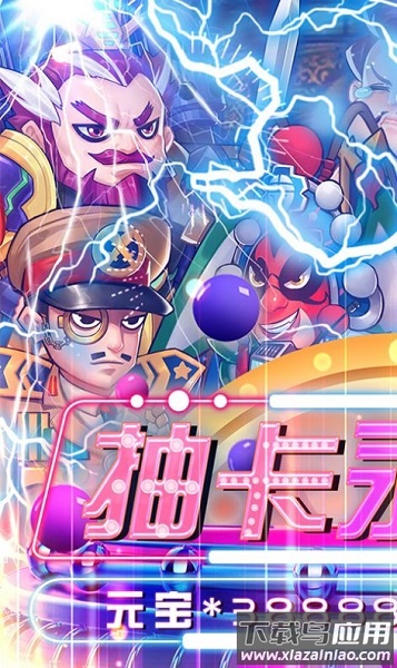 反贼三国杀游戏最新版截图3