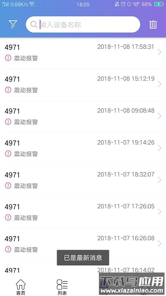 云比邻最新版(云参谋)截图2