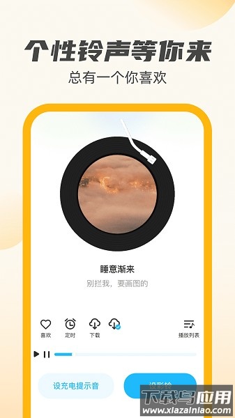 小牛充电王软件截图1