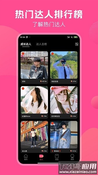 TK伴侣软件截图1