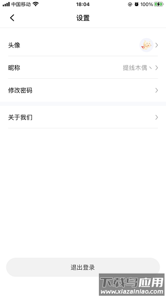 橘猫众包官方版截图2