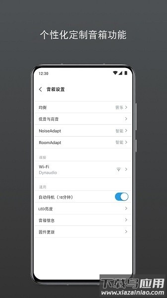 Dynaudio app截图3