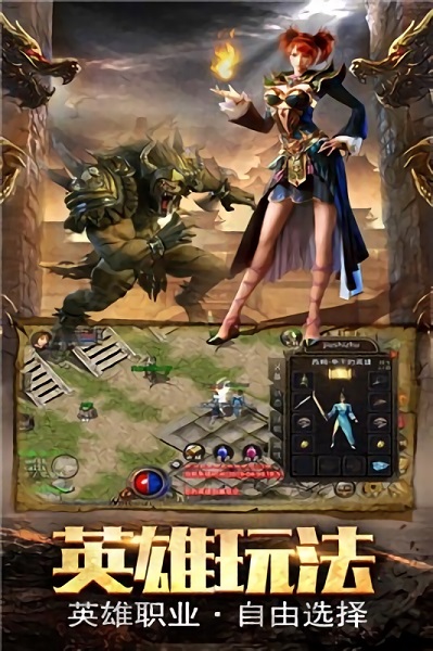 散人传奇手机版最新版截图3