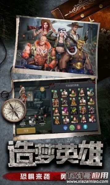 黎明前的勇士手游最新版截图3