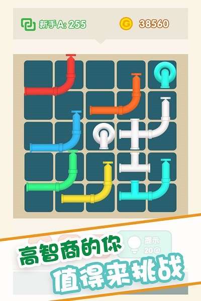 滚动球球新版最新版截图3