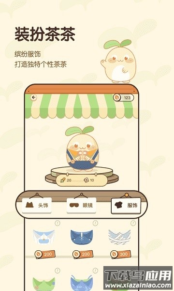 茶茶记账本app截图2