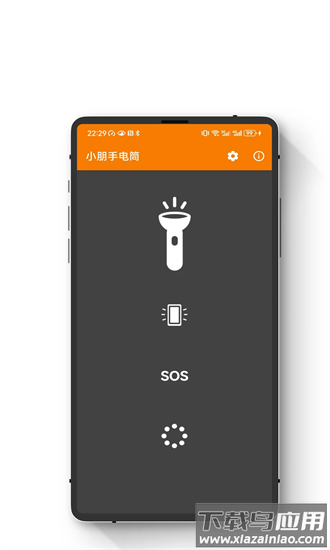 小朋手电筒最新版最新版截图4