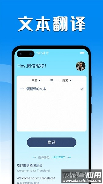 英汉互译手机版截图4