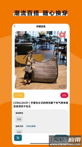 衣点租软件截图4