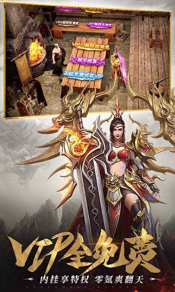 至尊打金怒火一刀游戏最新版截图3