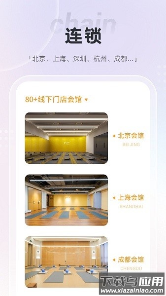 梵音瑜伽软件截图1