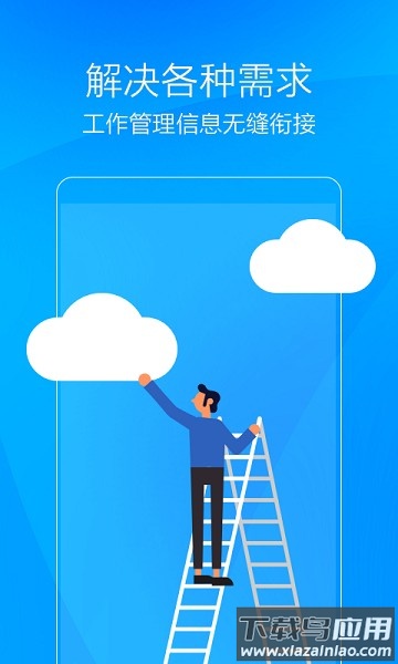 义工时间软件最新版截图3