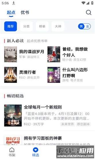 阅读猫app最新版本截图4