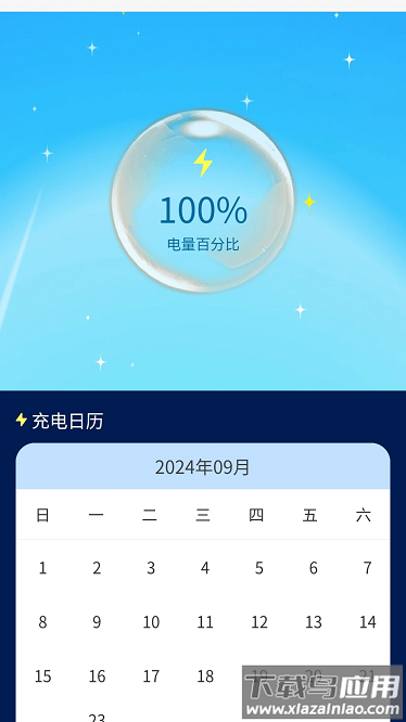 充充纳福最新版截图2
