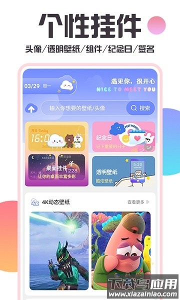 银河壁纸多多手机版截图3