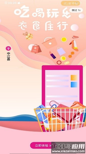 包谷虫外卖平台最新版截图3