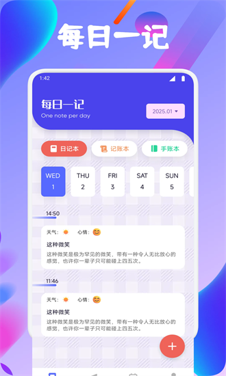 starnode日记最新版截图4