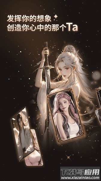 灵语ai聊天截图2