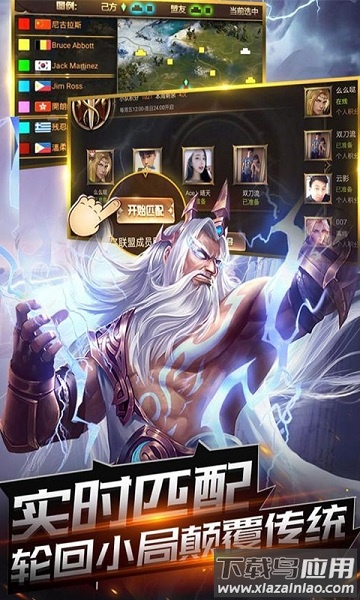 王的崛起九游客户端最新版截图3