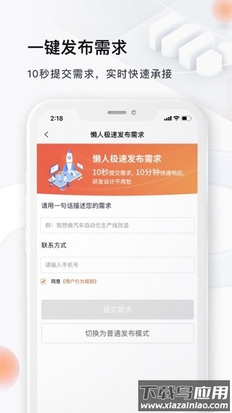 橙色云设计最新版本截图3
