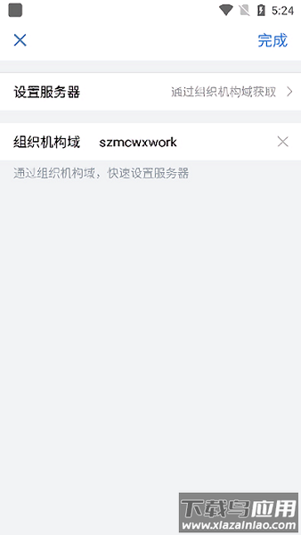 智绘深铁手机版最新版截图2