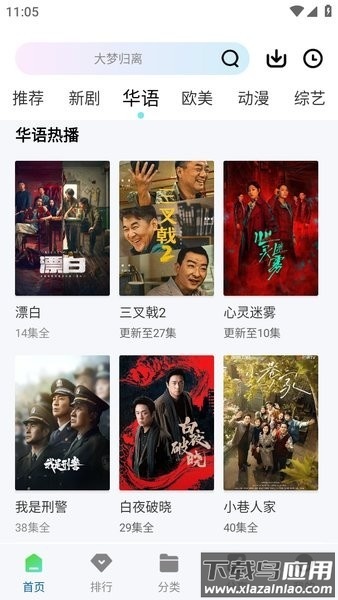 云朵视频免费追剧app官方正版2025截图1