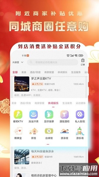 优购生活超市截图4