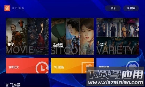 明日影视tv版最新版截图1