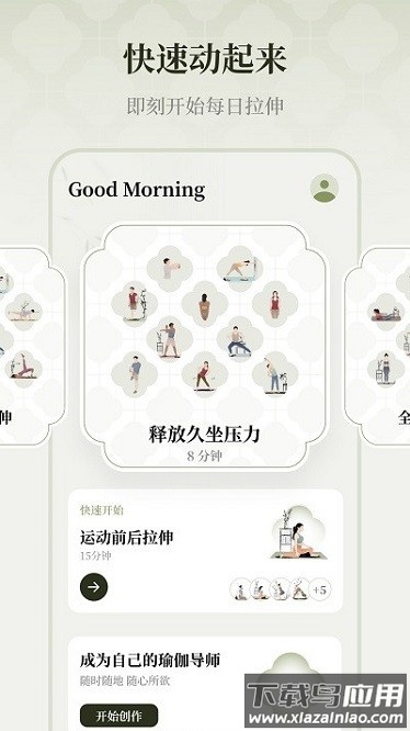 瑜悦app最新版截图3