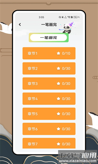 汉语字典和汉语成语词典app截图1