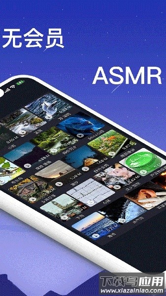 熊猫睡眠助手app截图1