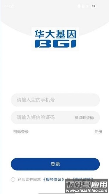 华大互联网医院app截图1