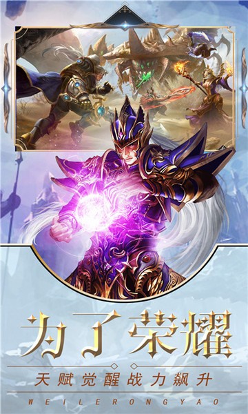 英雄与魔法h5手游最新版截图3