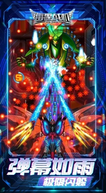 雷霆战机集结最新版最新版截图3