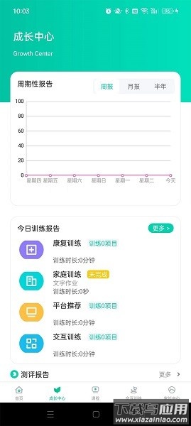 儿康保软件截图1