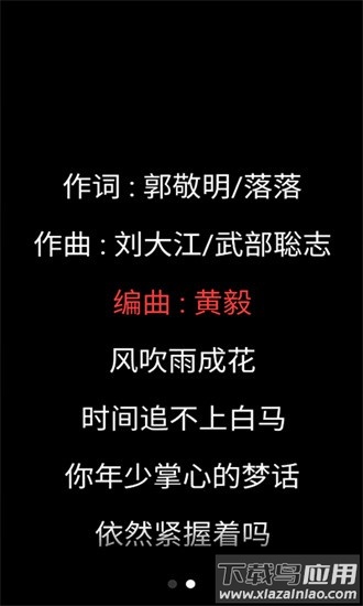 网易云音乐手表版最新版截图1