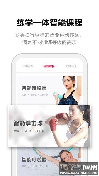 moveit智能健身器软件截图1