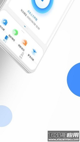 长租通家官方版截图2