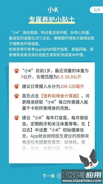 智慧贝蒂软件截图1