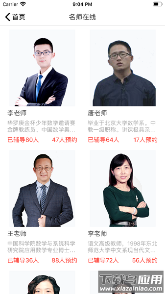 河马乐学手机版最新版截图1