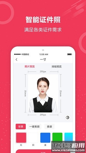 手机自动抠图截图1