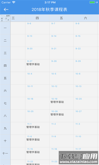 东莞在线学习官方版截图1