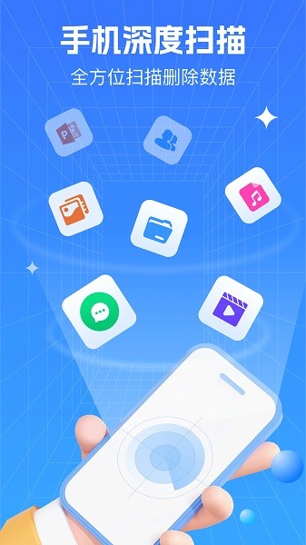 极速数据恢复管家最新版