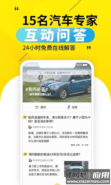 30秒懂车官方版截图4