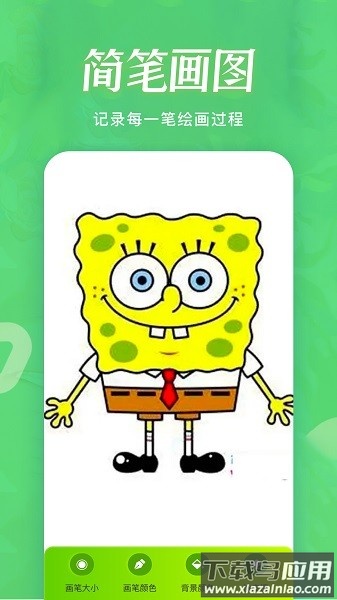 火星漫画板软件截图2