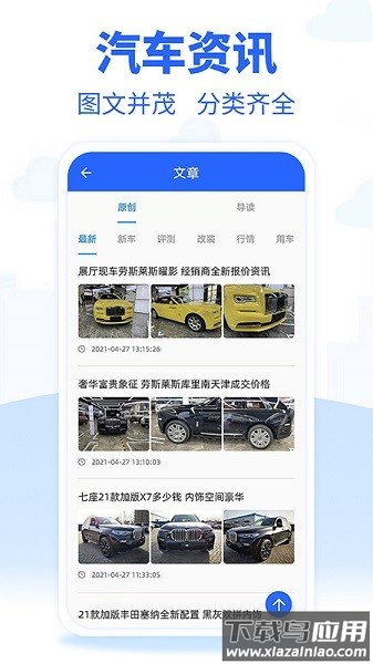 平行进口车市网最新版截图2