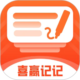 喜赢记记最新版